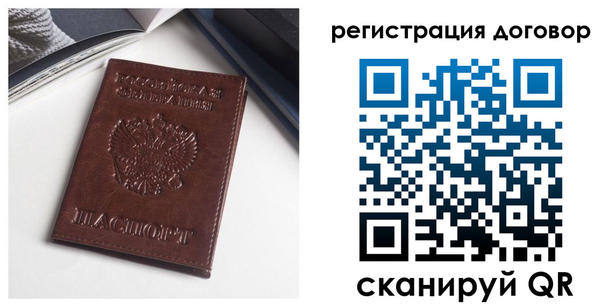 прописка 2025 в Кораблино