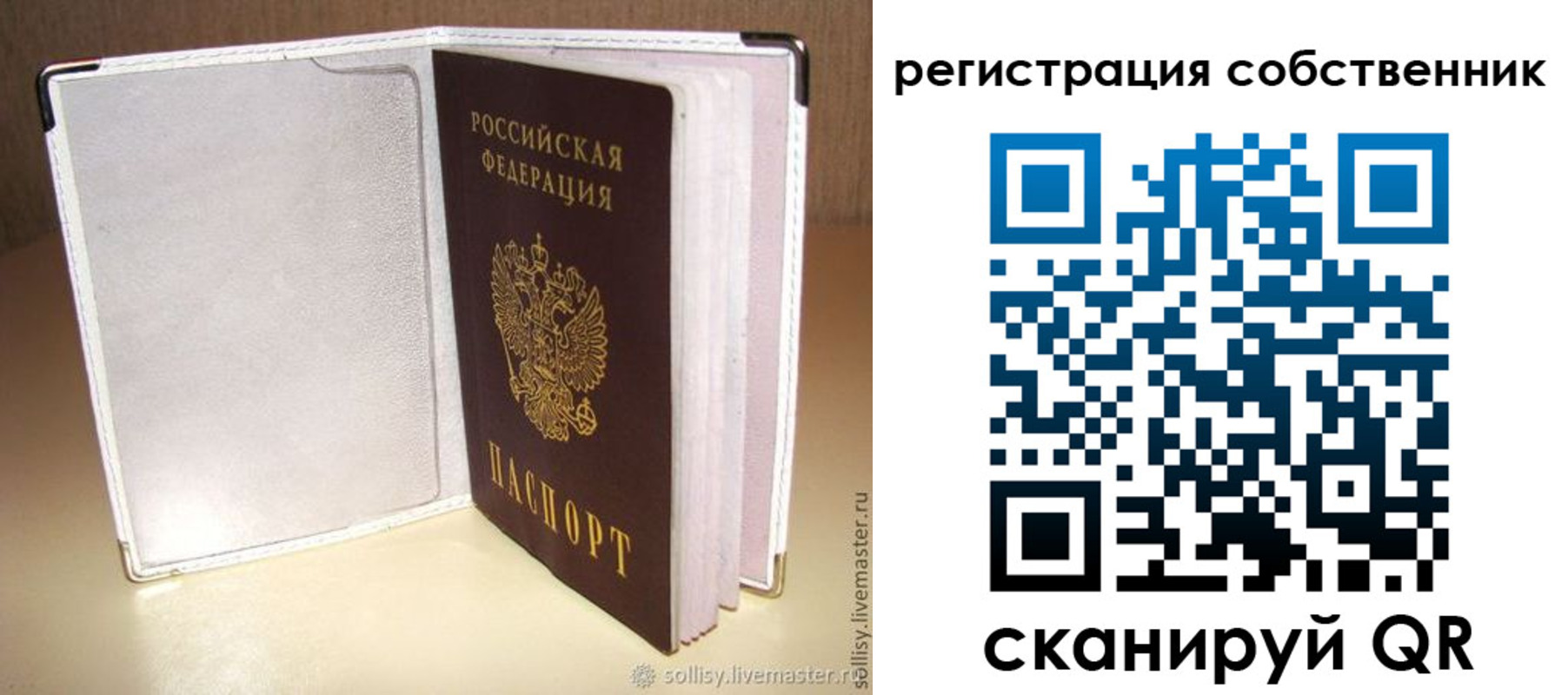 временная регистрация законно в Кораблино
