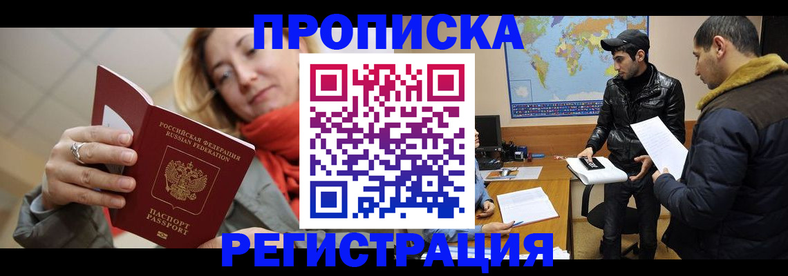 прописка от собственника в Кораблино