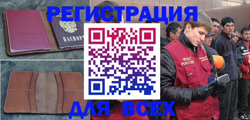 прописка в Кораблино