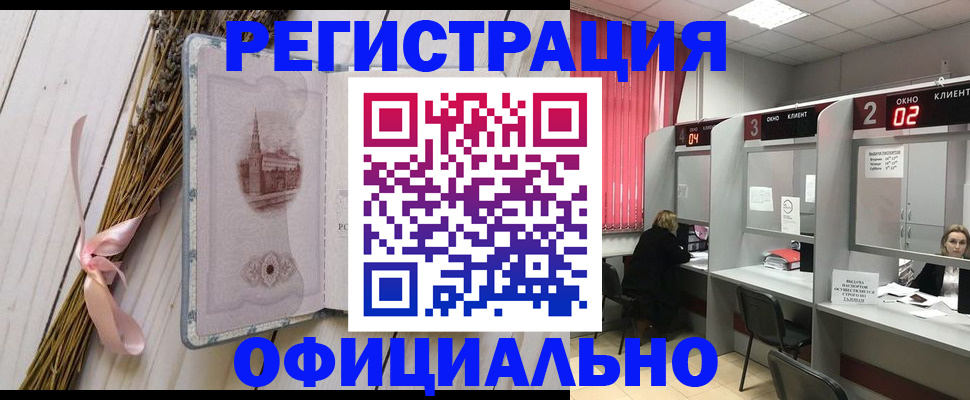 прописка регистрация в Кораблино