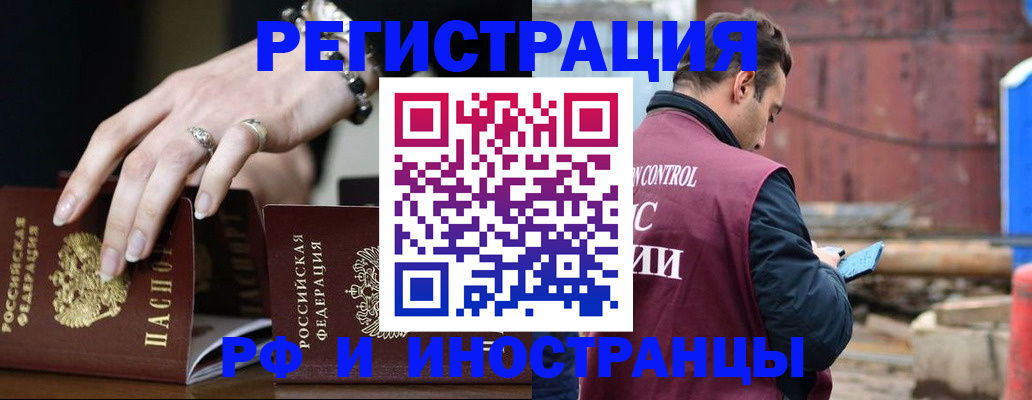временная прописка в Кораблино