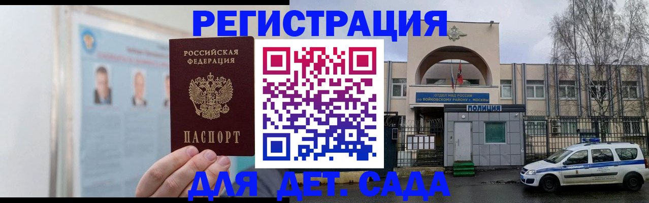 временная регистрация недорого в Кораблино