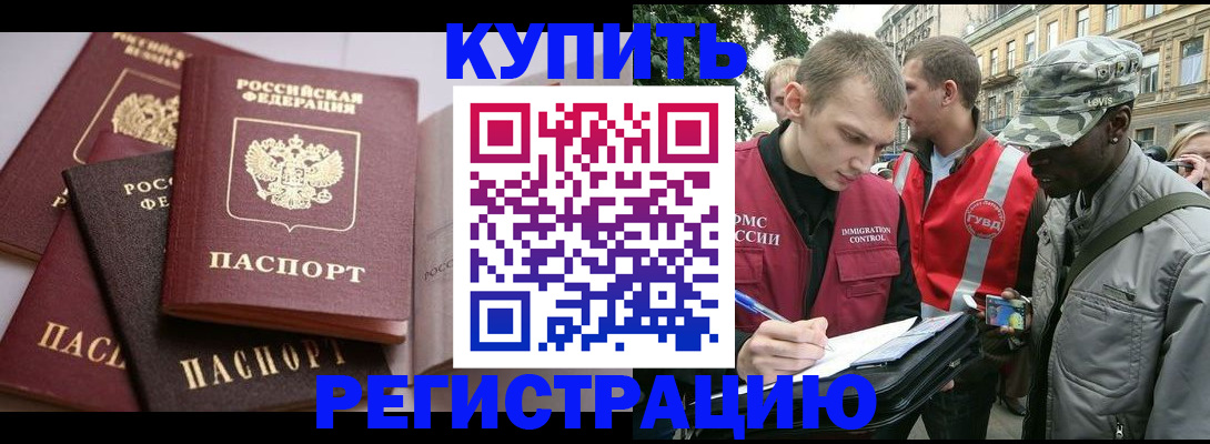 временная регистрация адрес в Кораблино