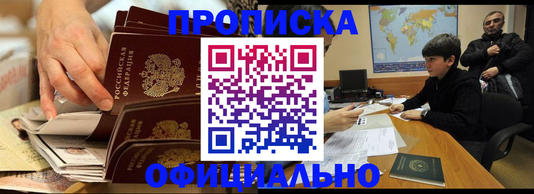 прописка для военкомата в Кораблино