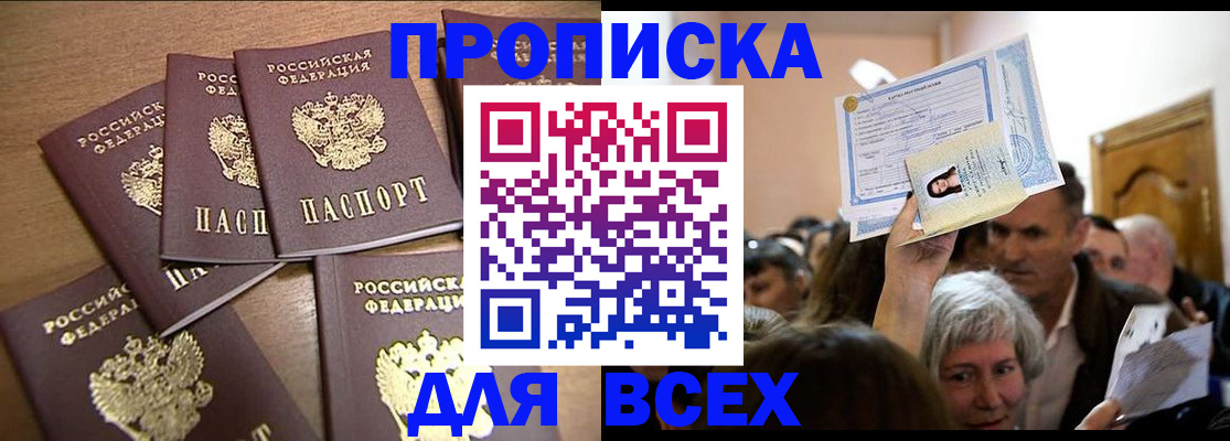 прописка для военкомата в Кораблино