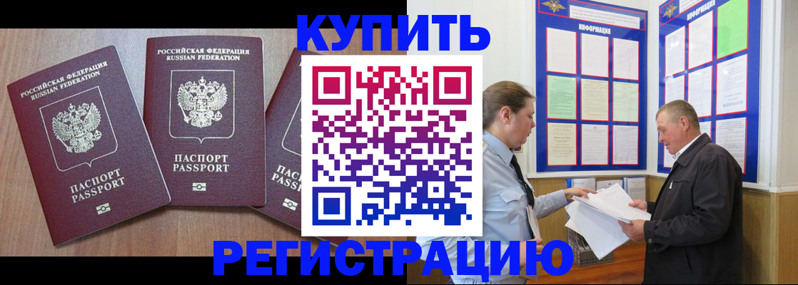 прописка регистрация в Кораблино