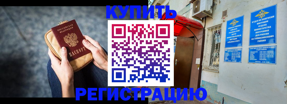 прописка регистрация в Кораблино