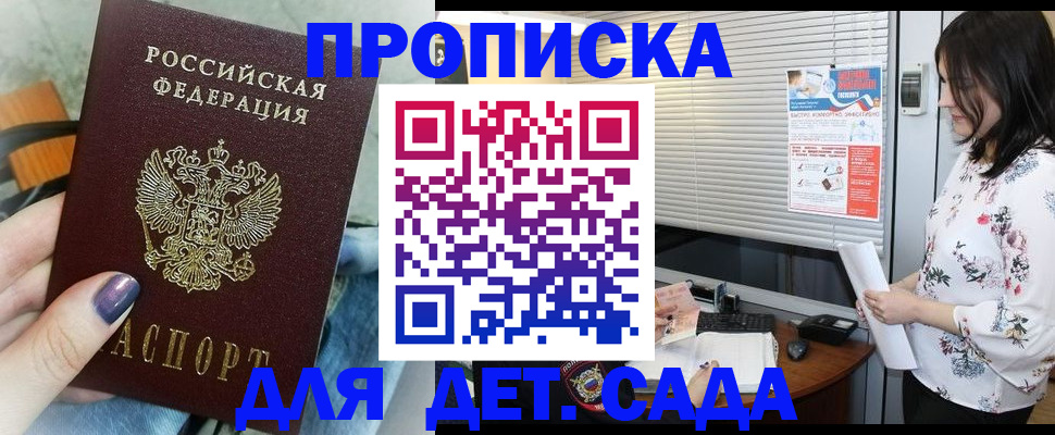 временная регистрация купить в Кораблино